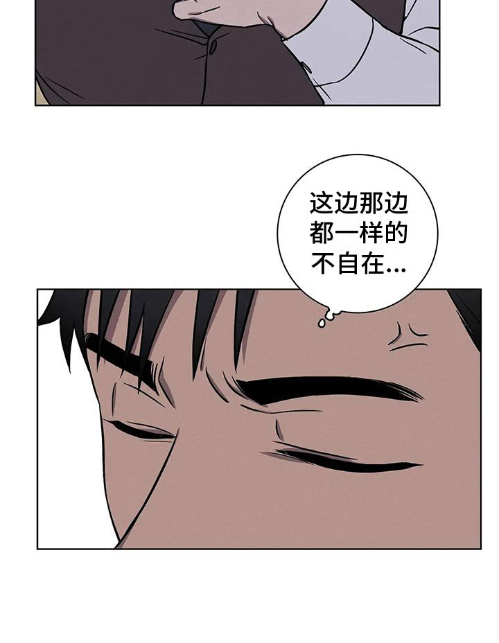第11章：不自在23