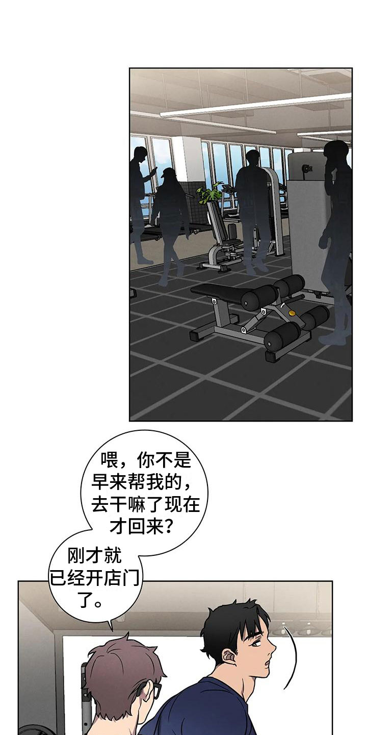 第4章：肥羊6