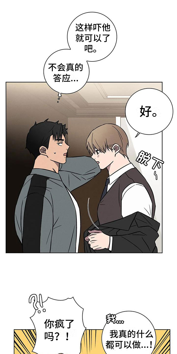 第13章：真的答应了10