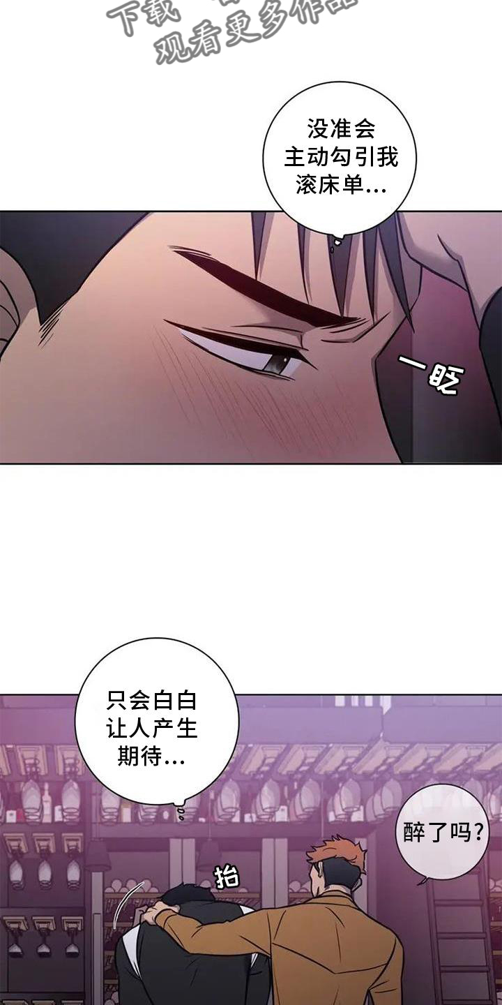 第24章：喝酒29