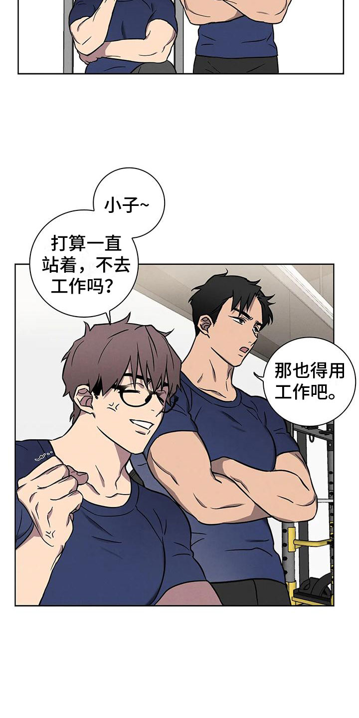 第4章：肥羊8