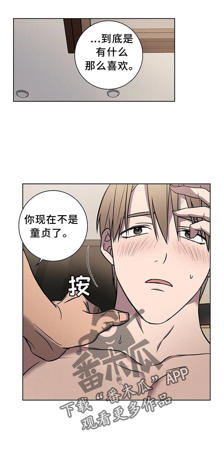 第16章：沉重7