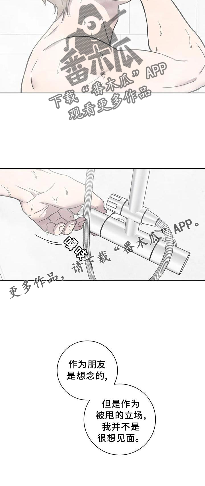 第31章：见面18