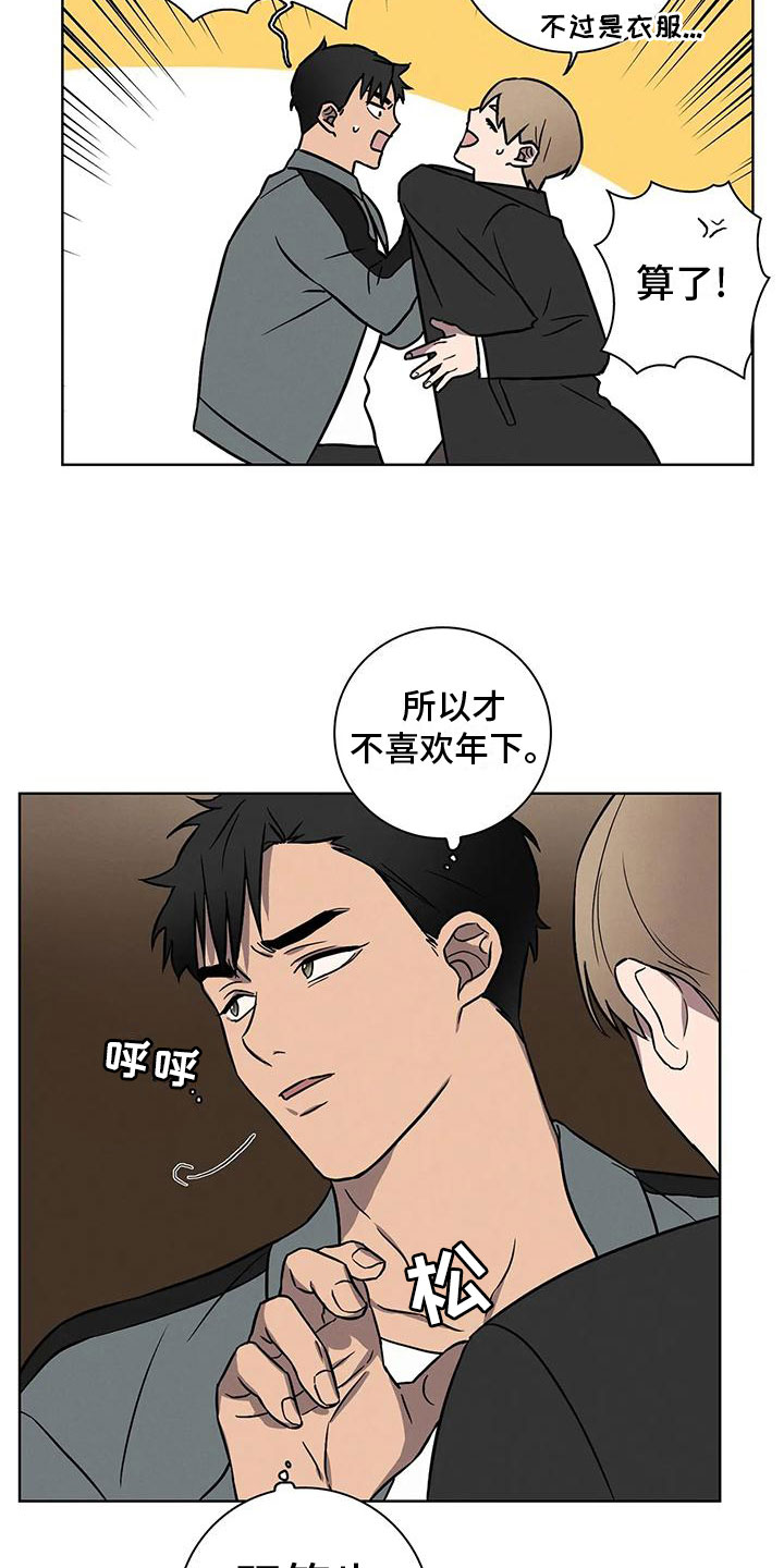 第13章：真的答应了11