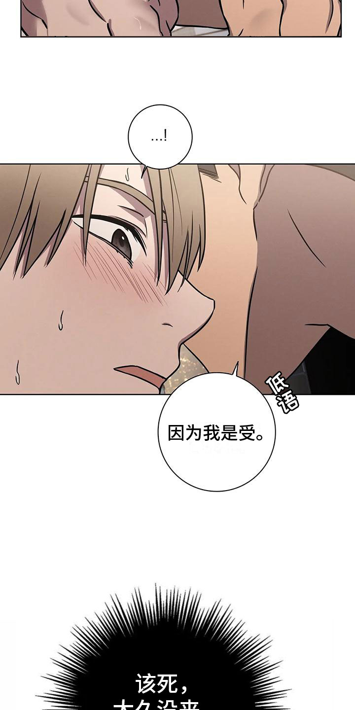 第14章：炙热13