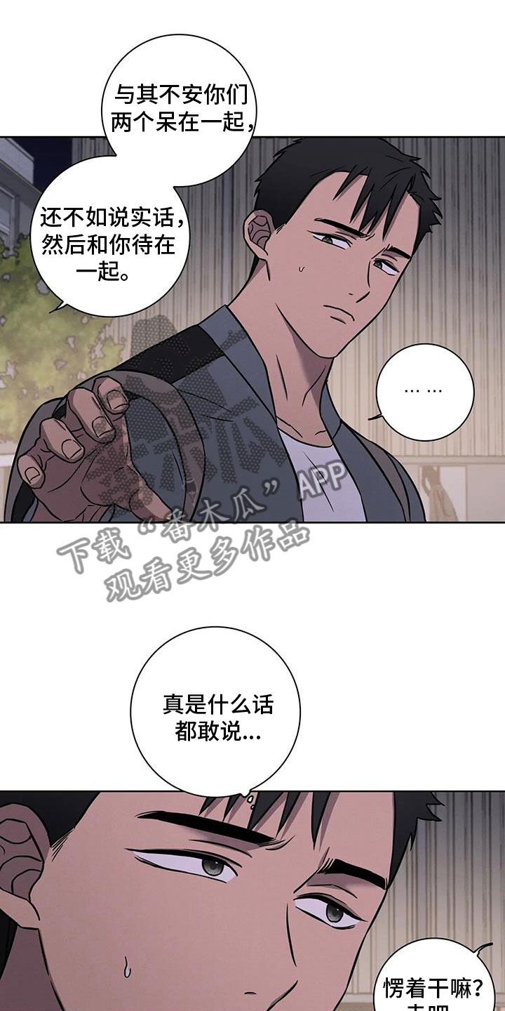 第32章：三人一起8