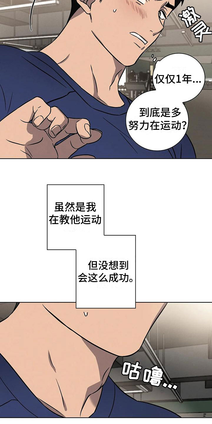 第8章：骗子7