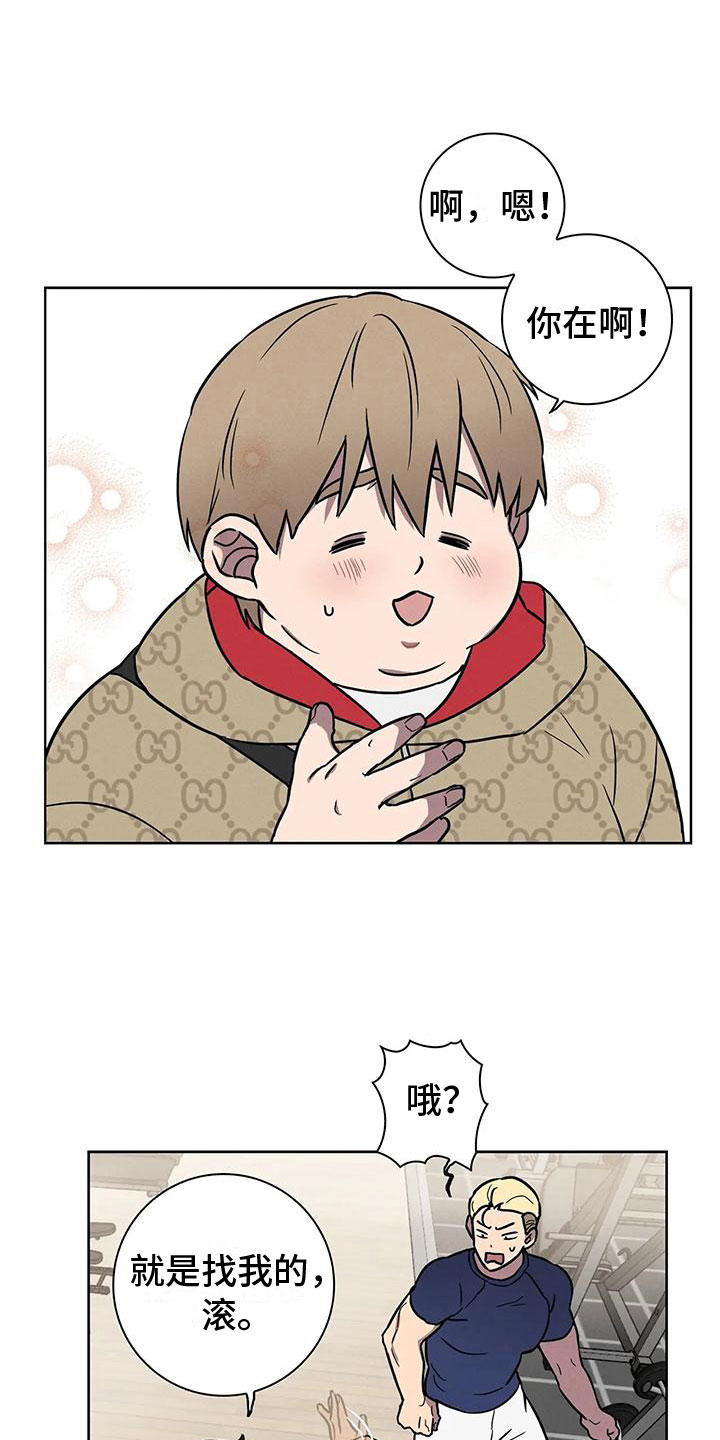 第4章：肥羊16