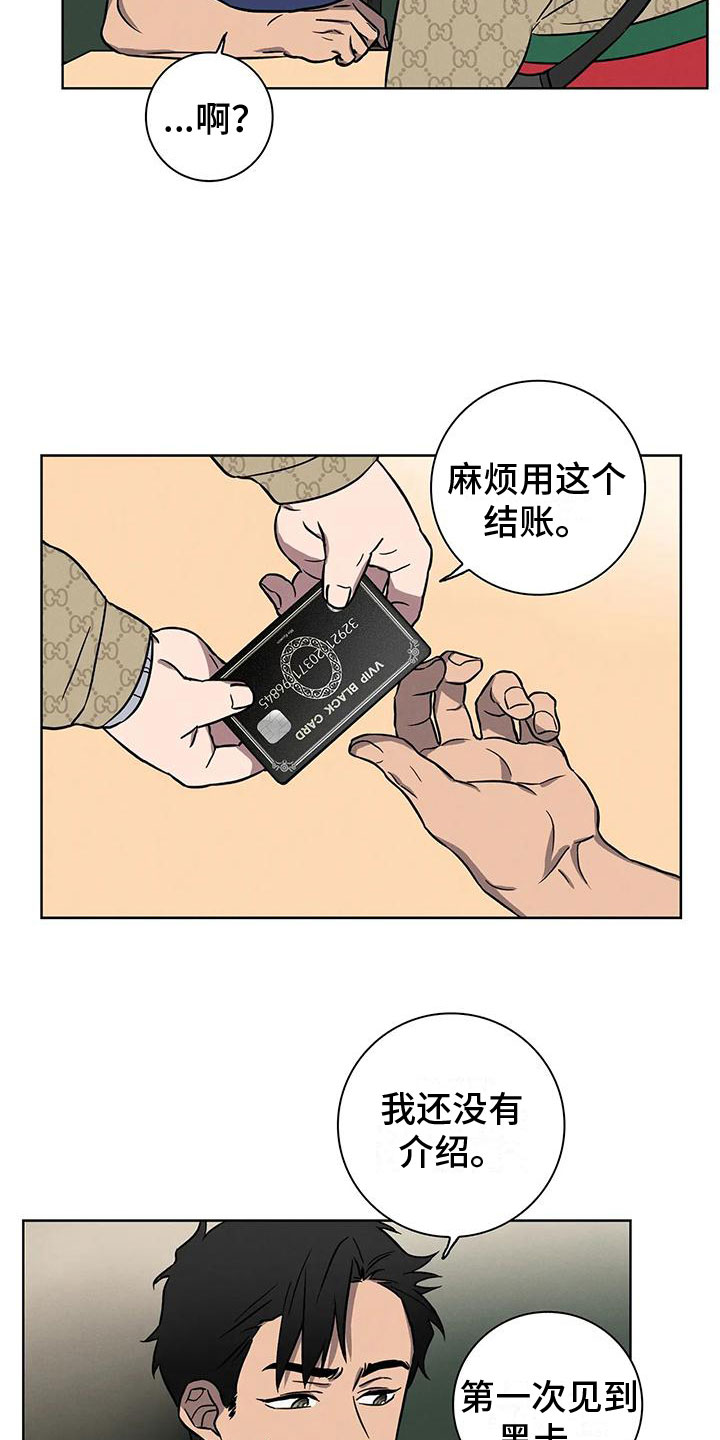第5章：一切顺利1