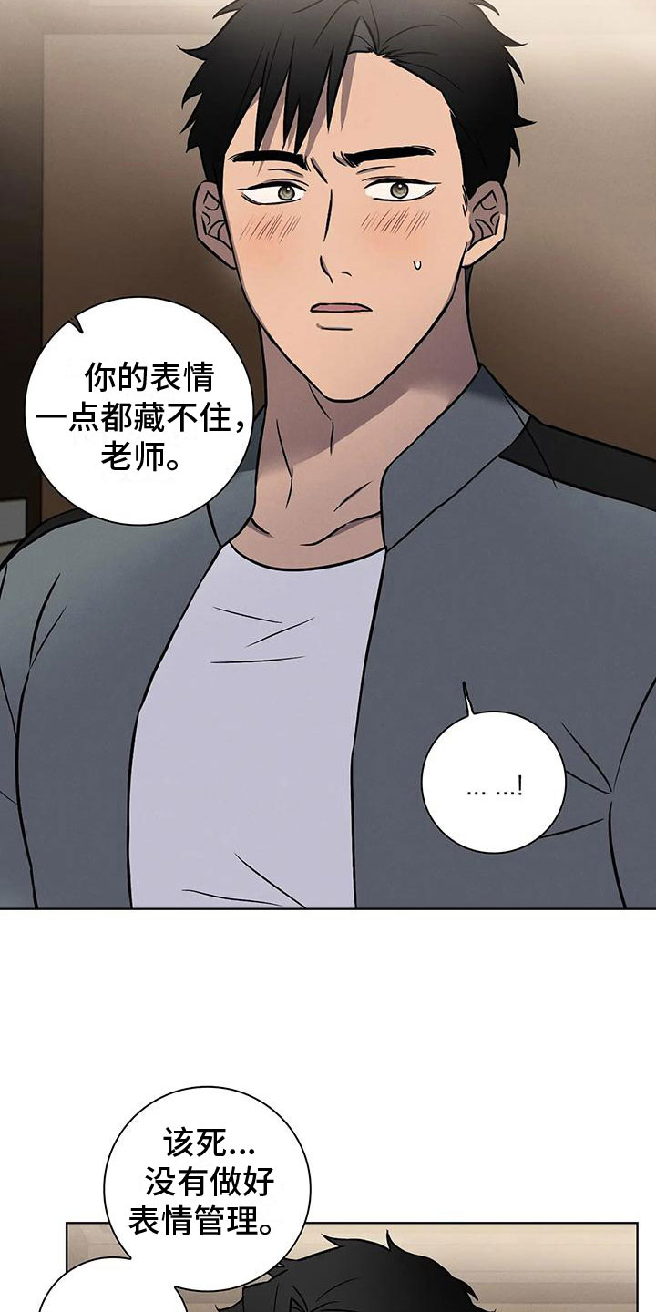 第12章：看穿11