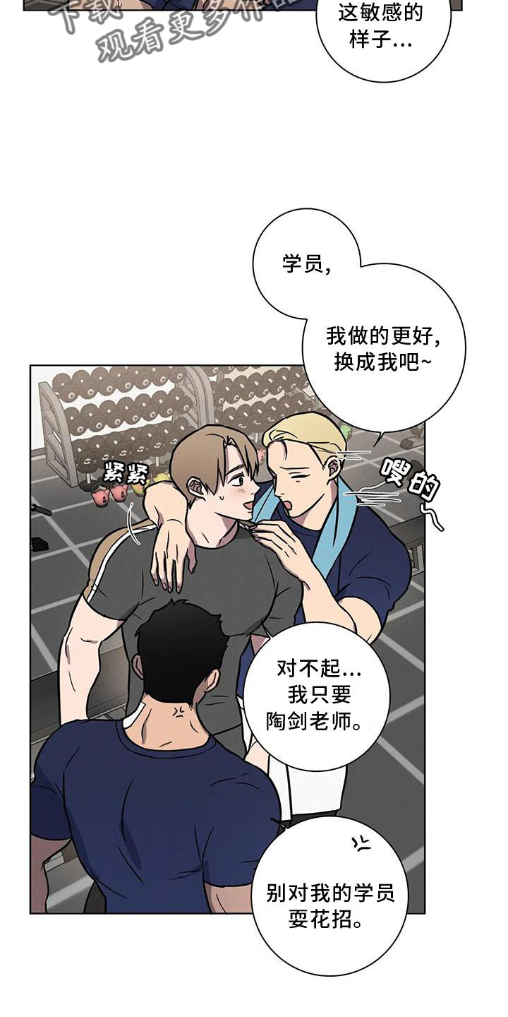 第21章：我都知道12