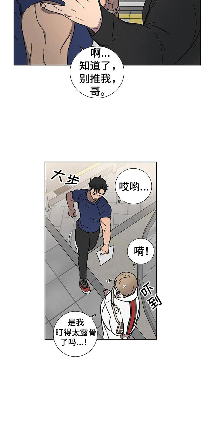 第1章：健身了解一下15
