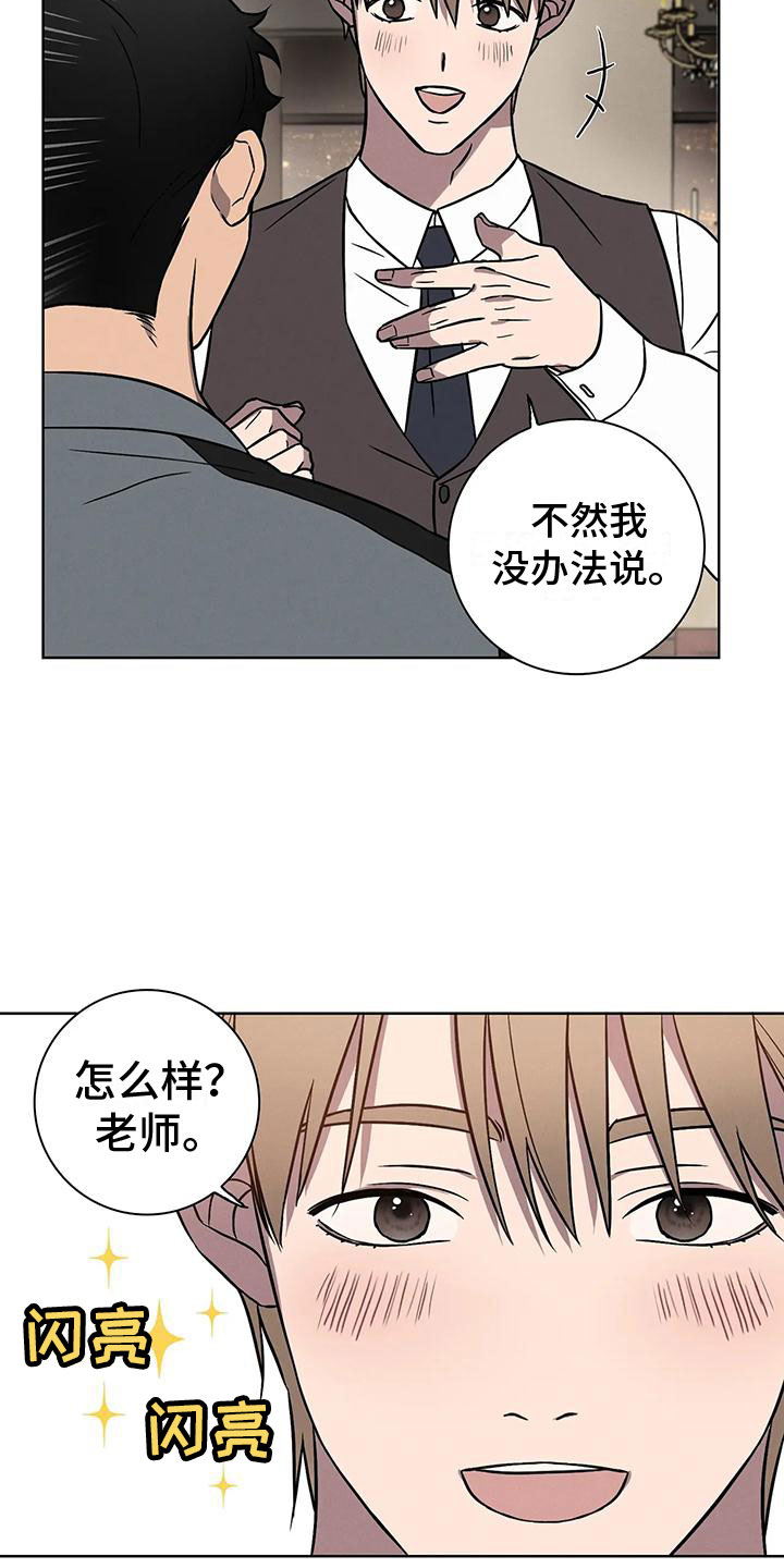 第11章：不自在2