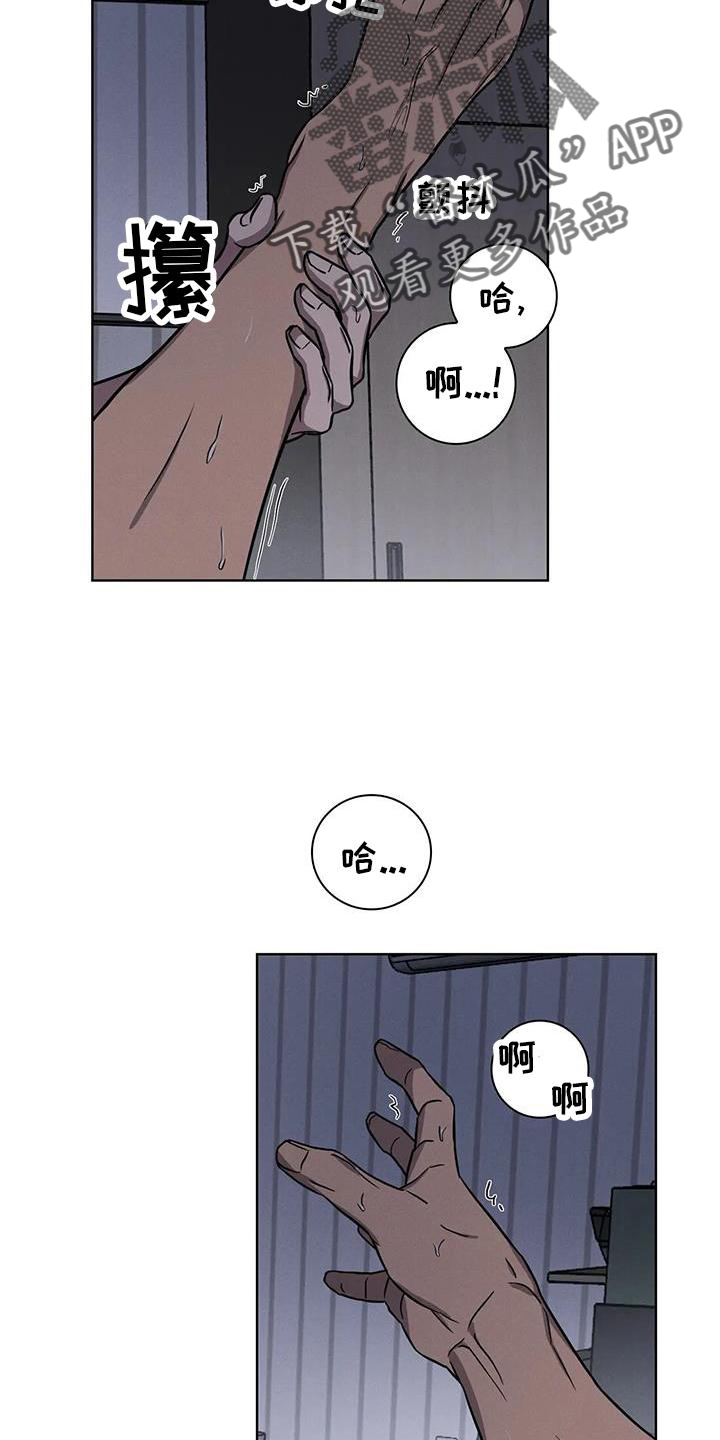 第28章：不要推开我9