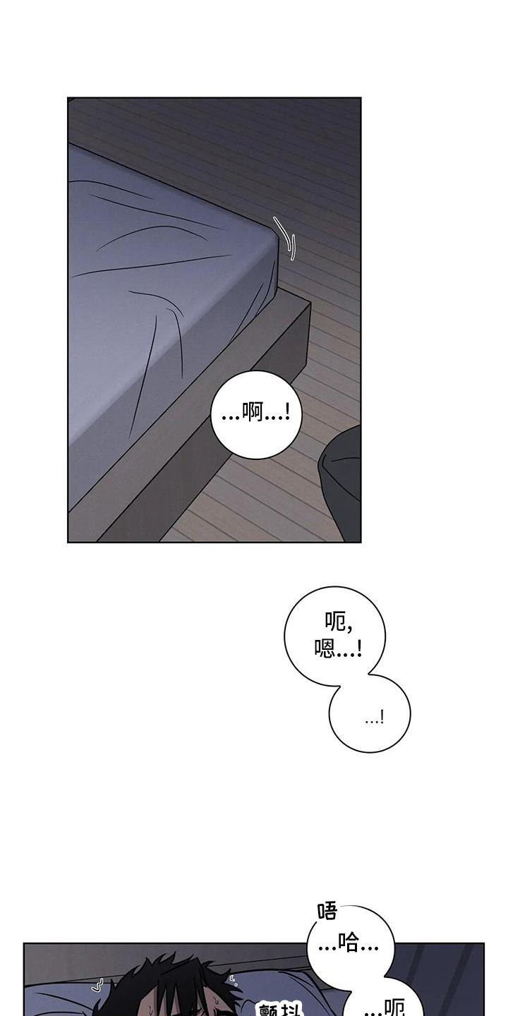 第28章：不要推开我0