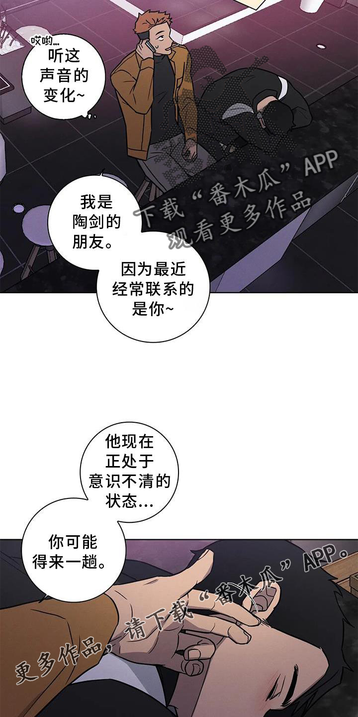 第25章：电话10