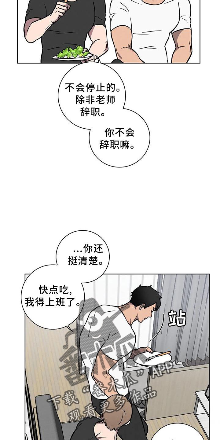 第29章：一起上班27