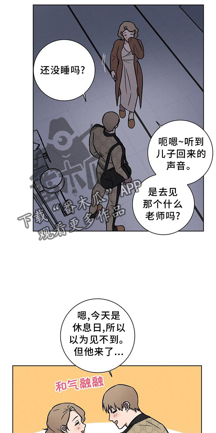 第31章：见面11