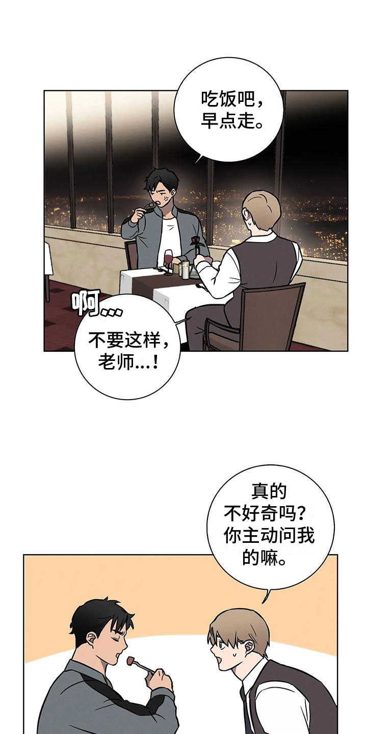 第11章：不自在5