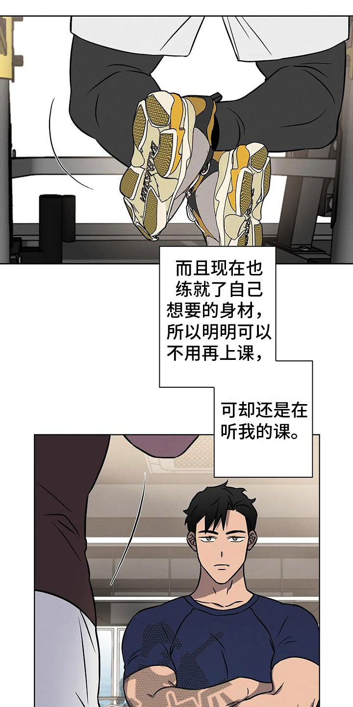 第7章：大变身10