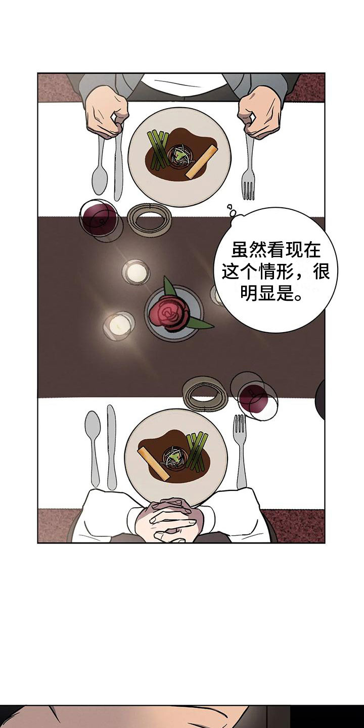 第10章：夜光晚餐19