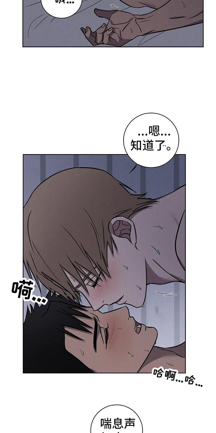 第28章：不要推开我5