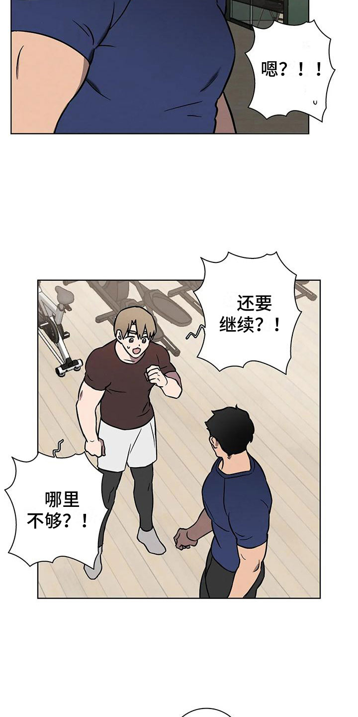 第8章：骗子16