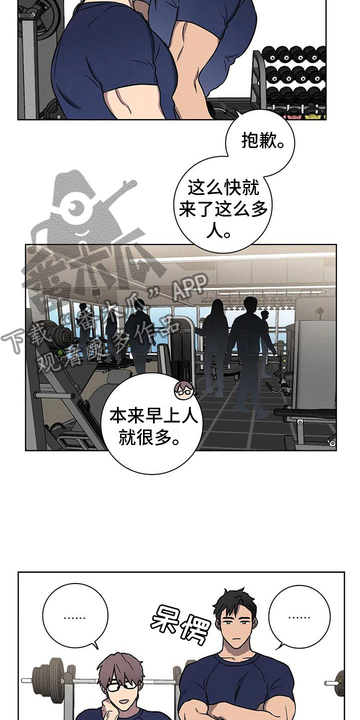 第4章：肥羊7