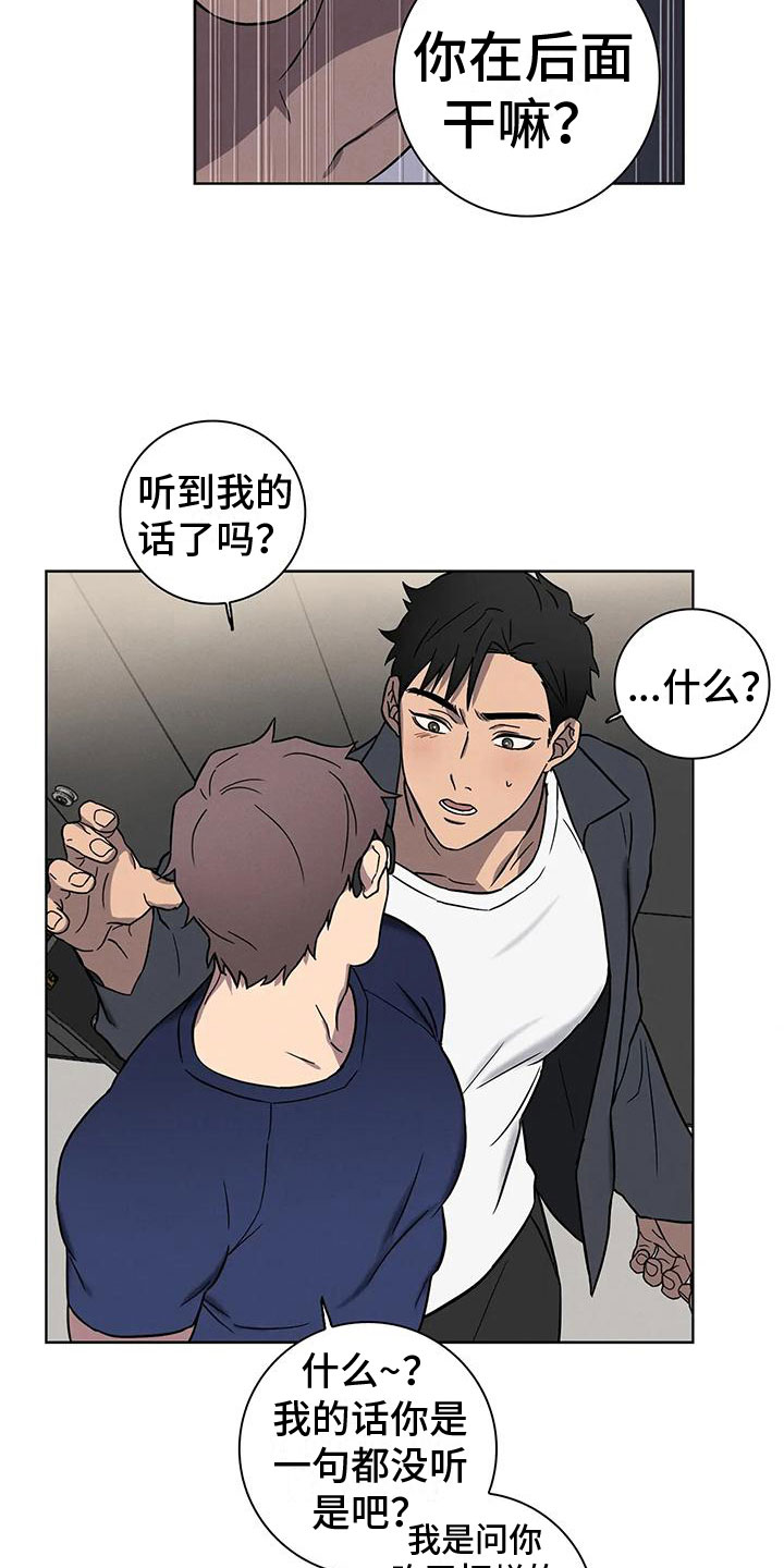 第3章：哥的味道18