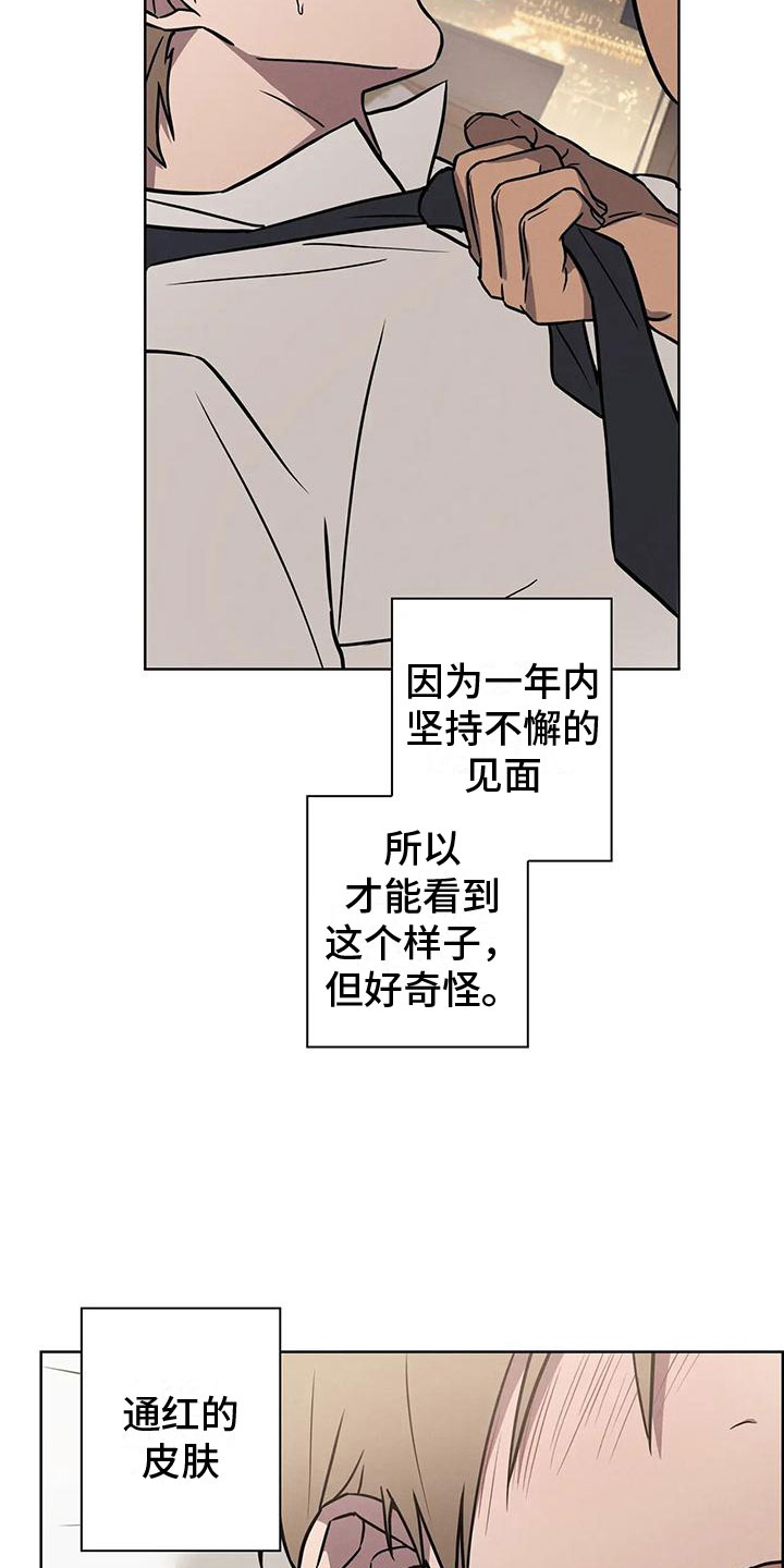 第14章：炙热2