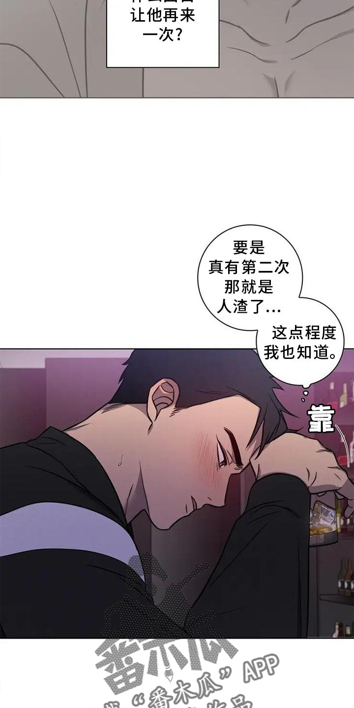 第24章：喝酒28