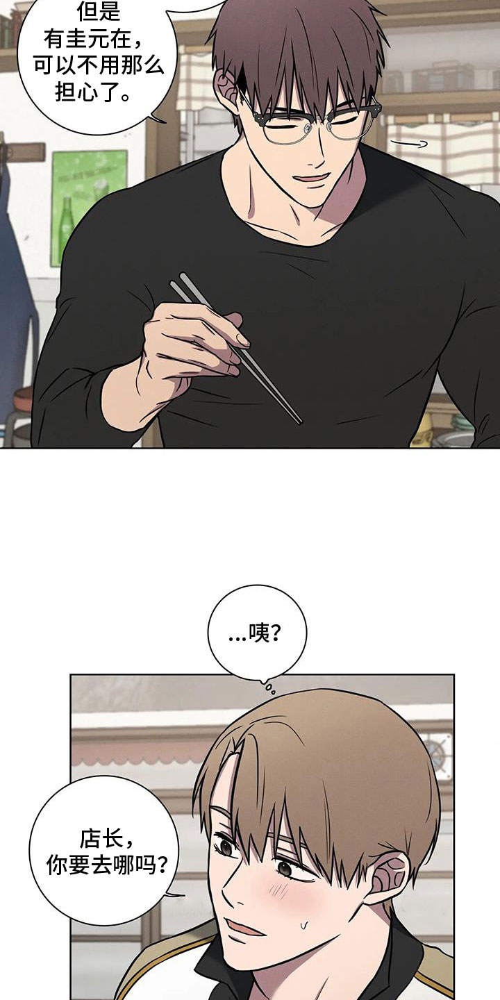 第33章：噩耗11