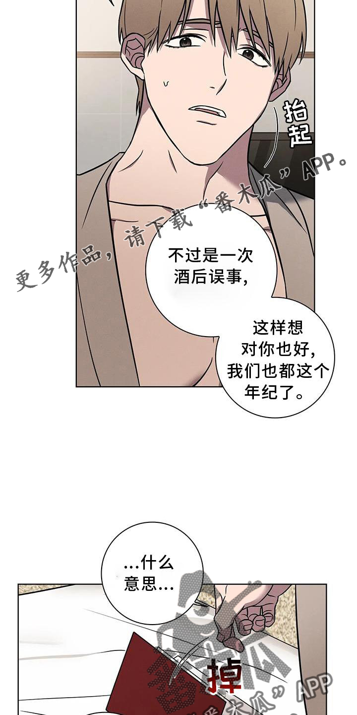 第17章：逃跑6