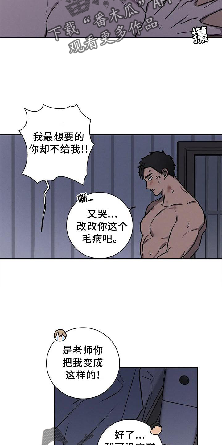 第29章：一起上班13