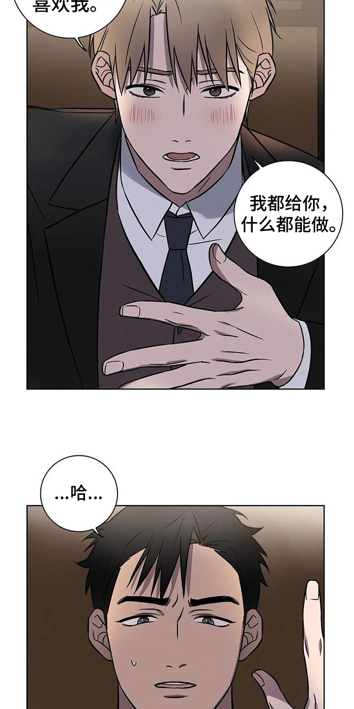 第13章：真的答应了6