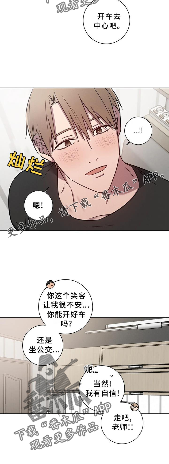 第29章：一起上班29