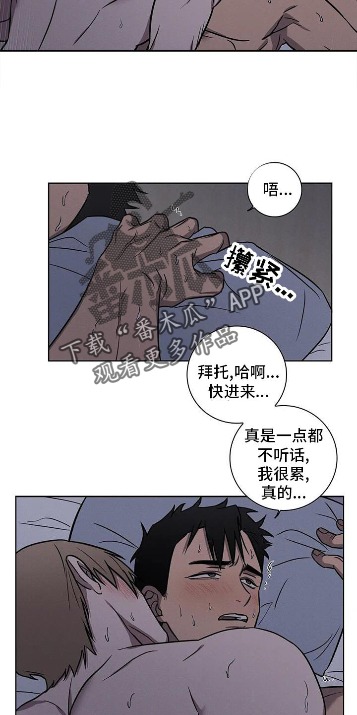 第28章：不要推开我3