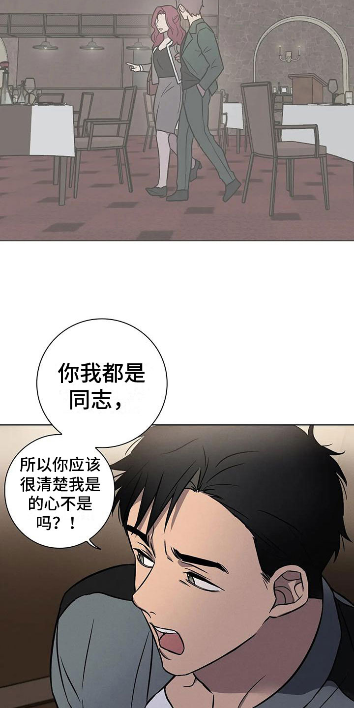 第12章：看穿14