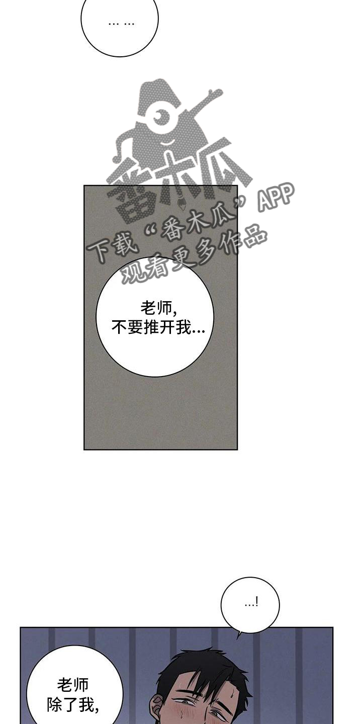 第28章：不要推开我22