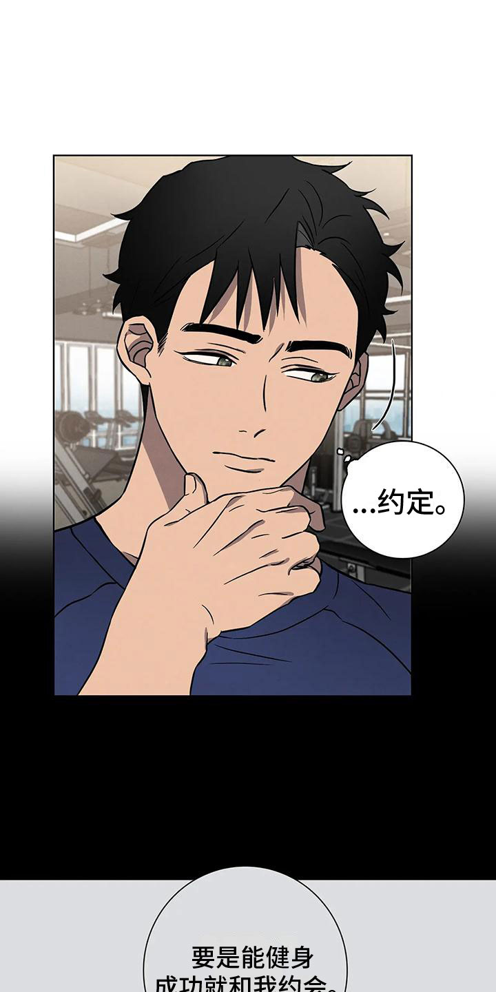 第7章：大变身18