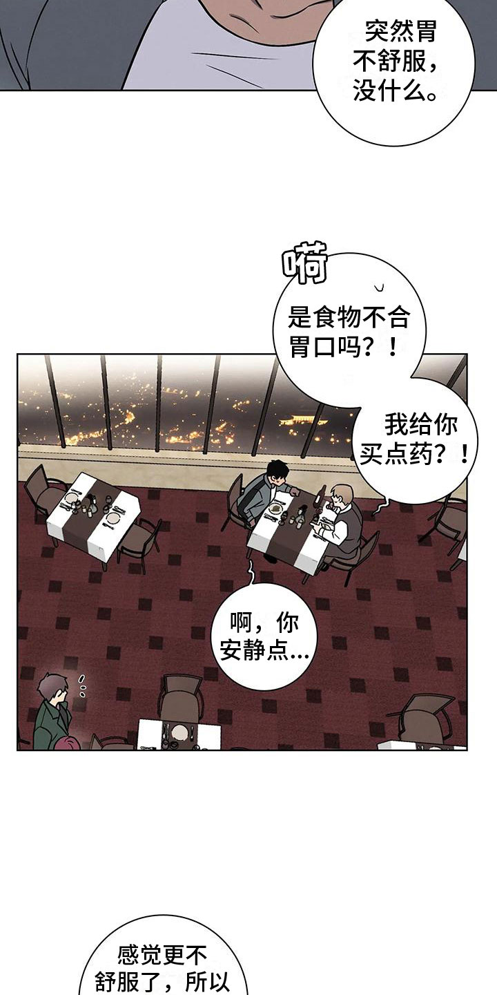 第11章：不自在17