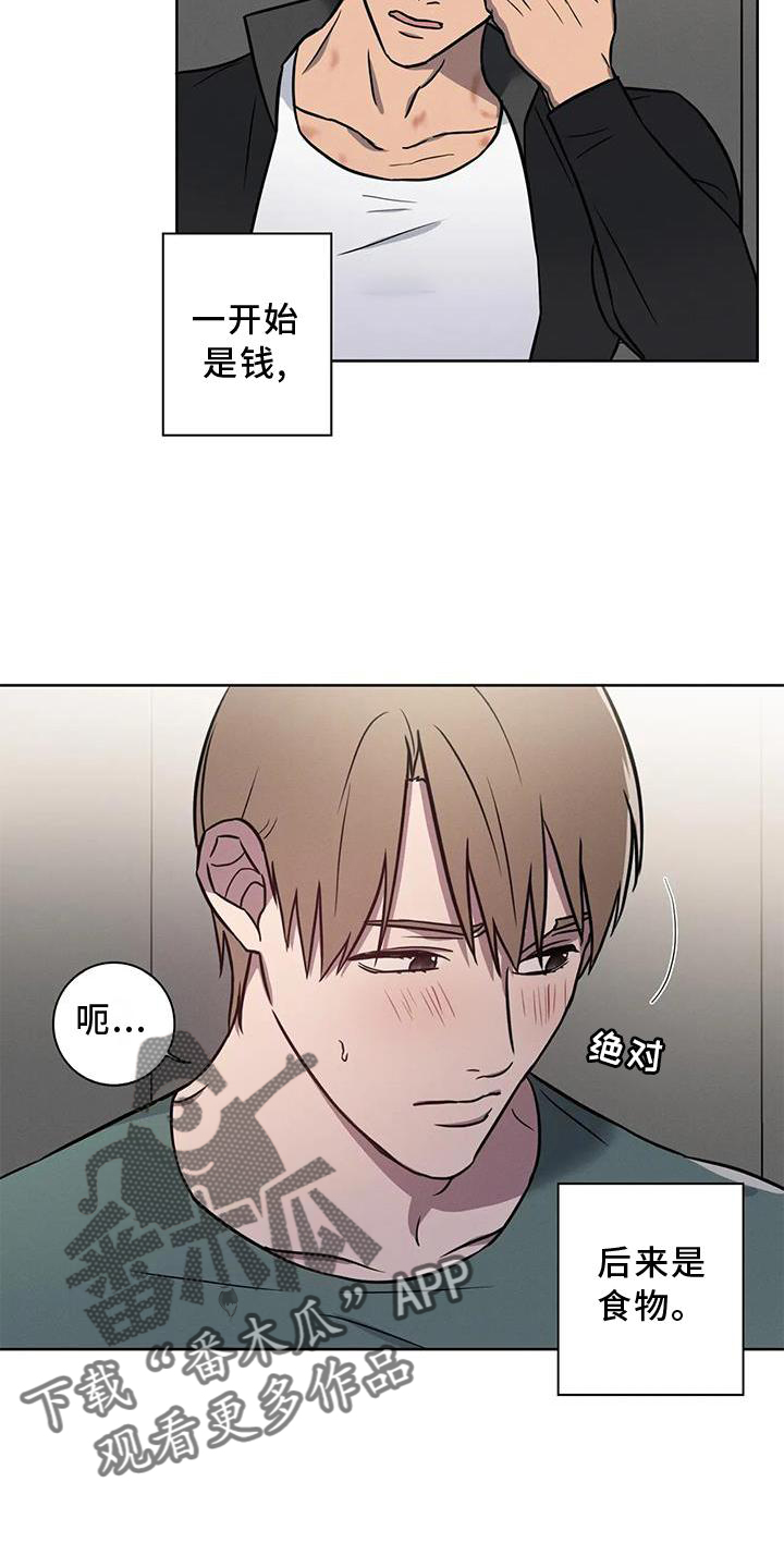 第20章：答应5
