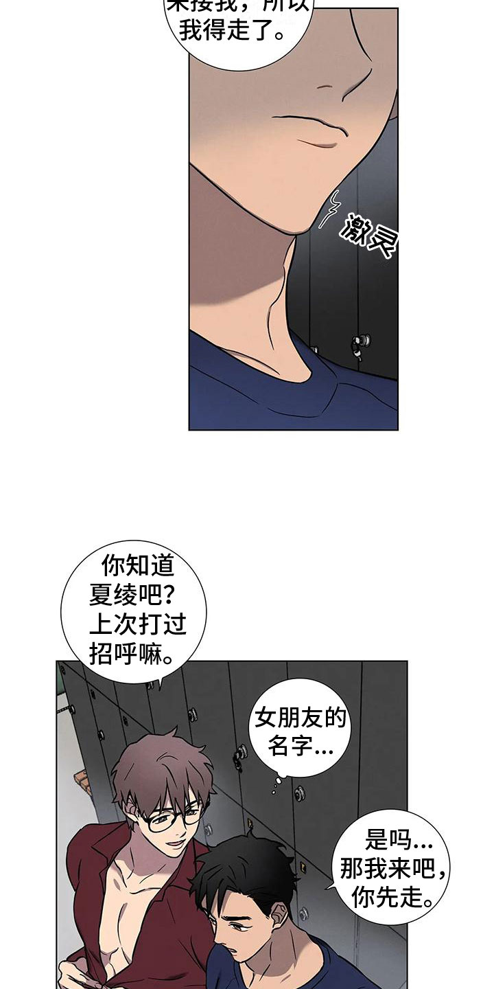 第2章：温柔点13