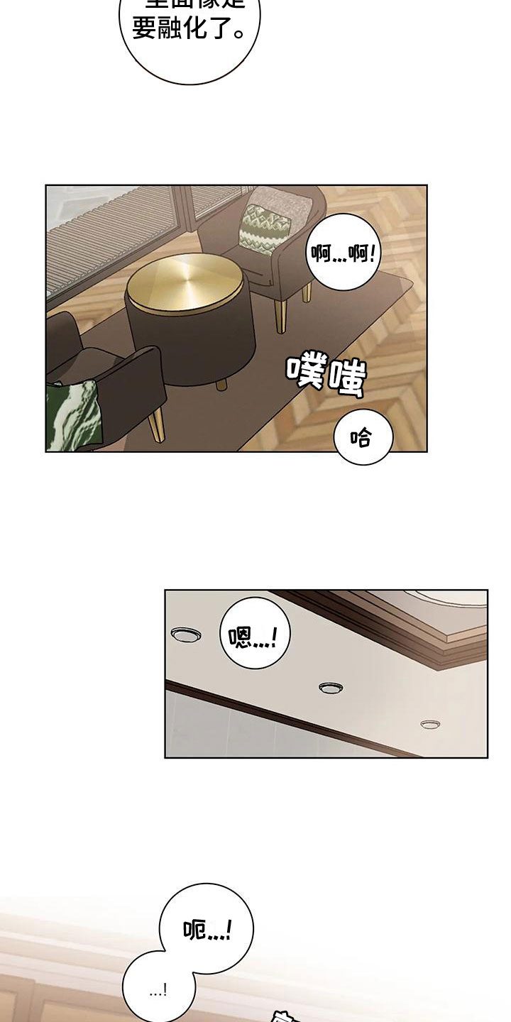 第14章：炙热22