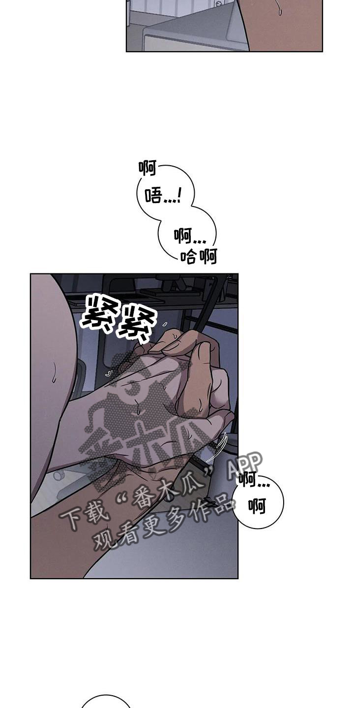第28章：不要推开我10