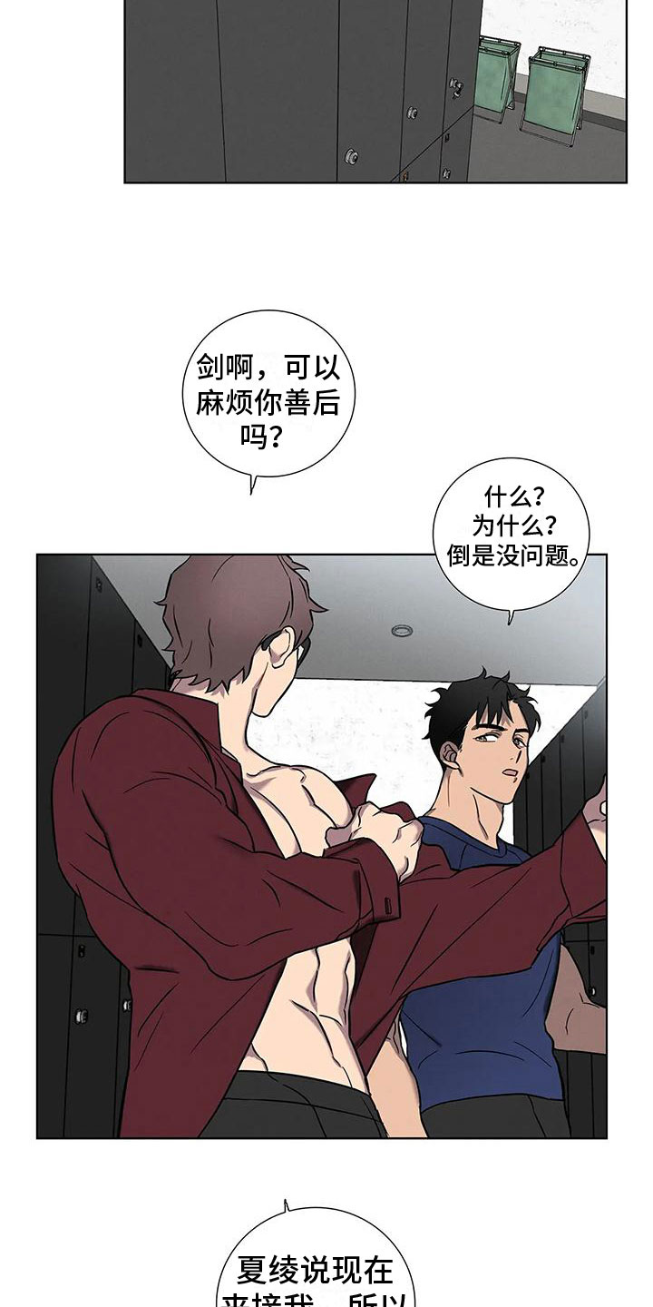 第2章：温柔点12