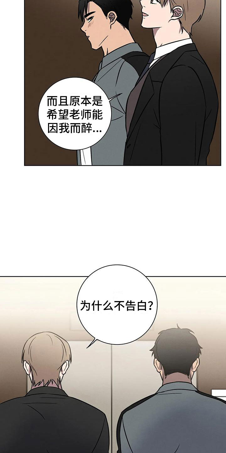 第12章：看穿7