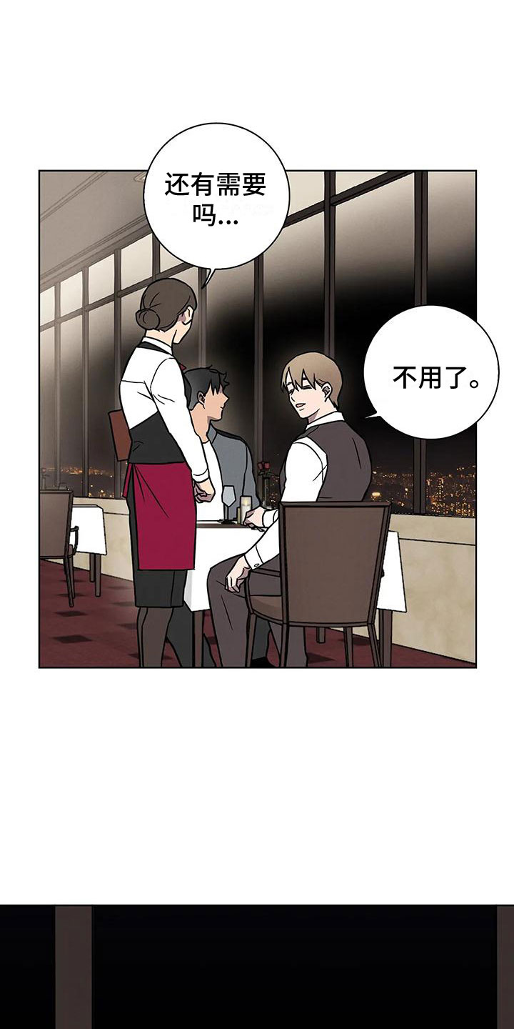 第10章：夜光晚餐3