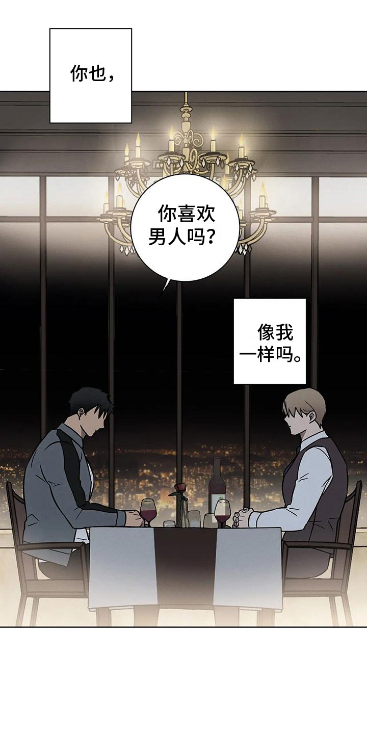第10章：夜光晚餐18
