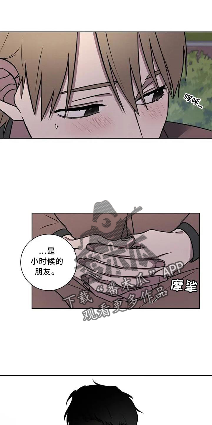 第23章：散步8